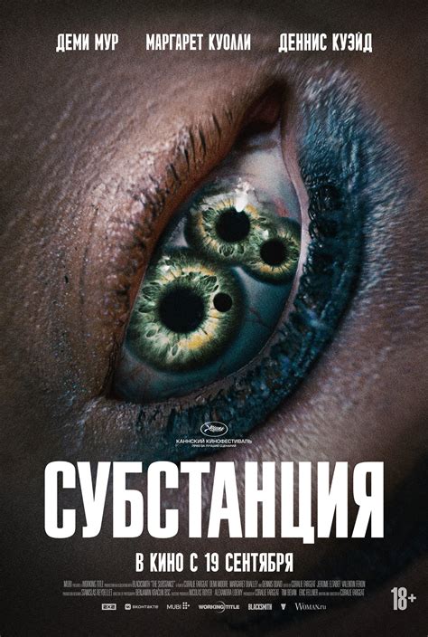 Сюжет фильма