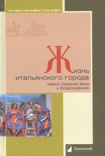 С трагедии к возрождению