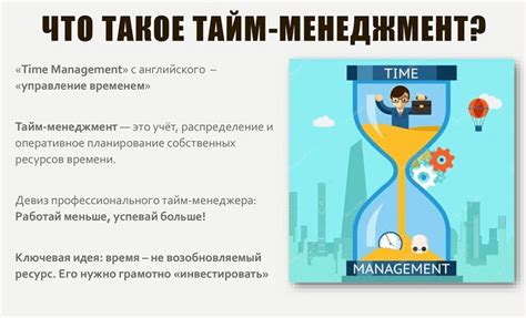 Тайм-менеджмент как способ не упустить второй шанс