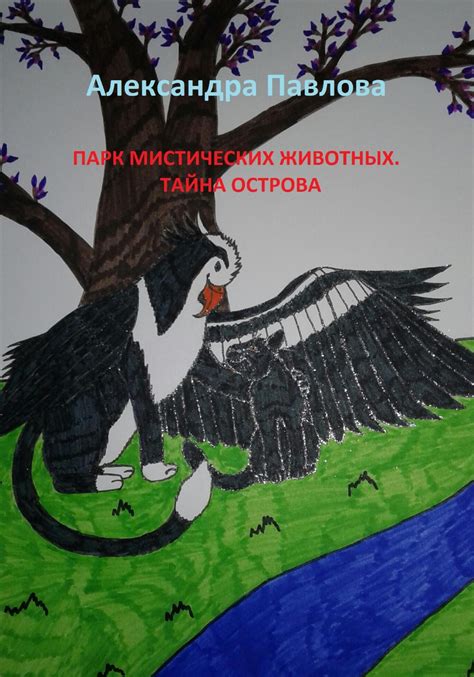 Тайна мистических видений