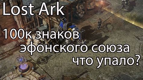 Тайны Эфонского союза: что нам известно в настоящий момент