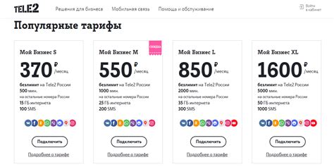 Тарифы Теле2 с возможностью оплаты заранее