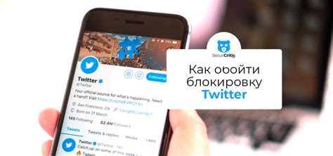 Твиттер в России: возможности использования