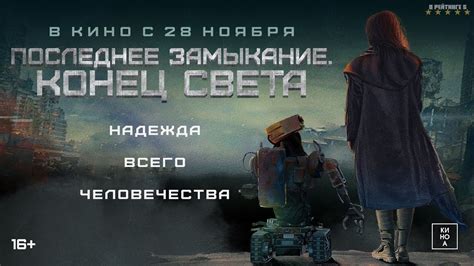 Твое последнее путешествие в мир света
