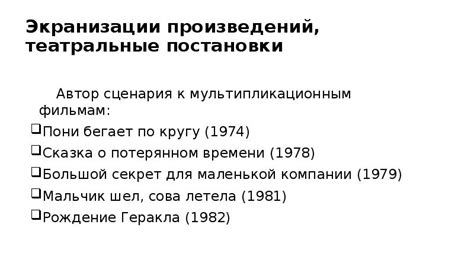 Театральные постановки поэтических произведений