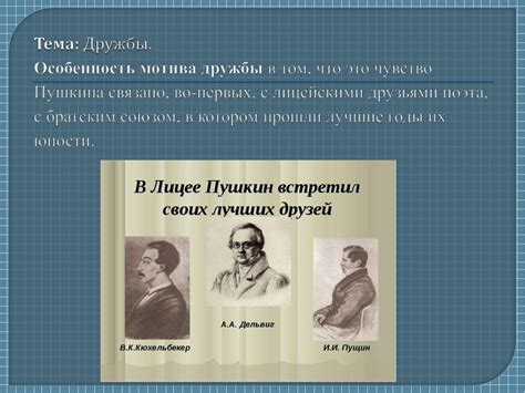 Темы и мотивы стихотворения: