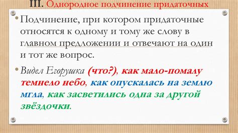 Тем не менее в сложноподчинённых предложениях: примеры и особенности