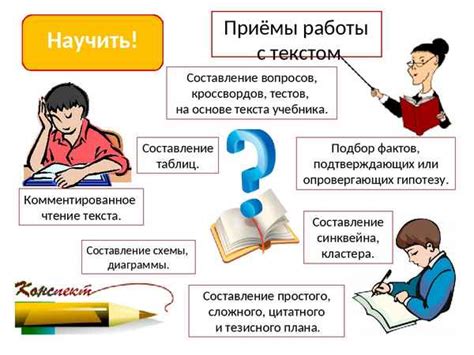 Теории и методы обществознания
