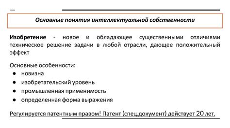 Термин действия бессрочного пользования