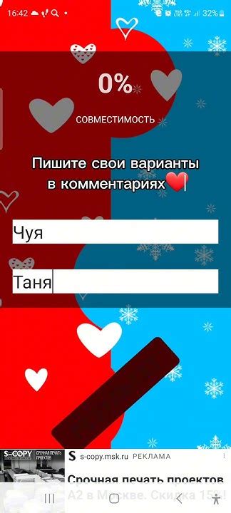 Тест на истинную любовь