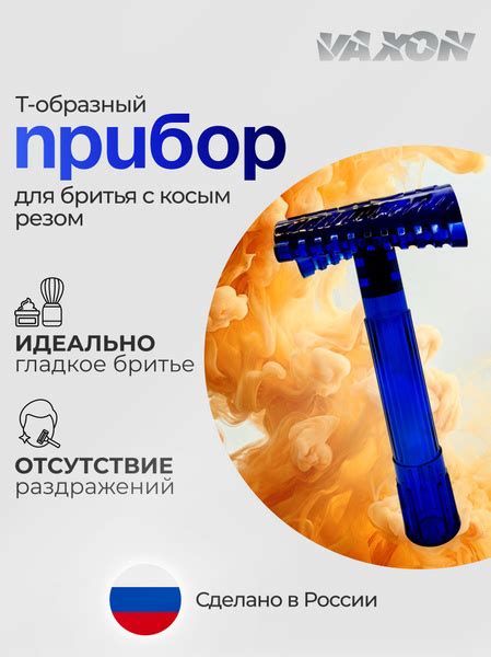 Техника безопасного бритья
