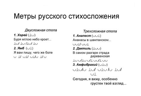 Техники использования стиха разных размеров: примеры в русской поэзии