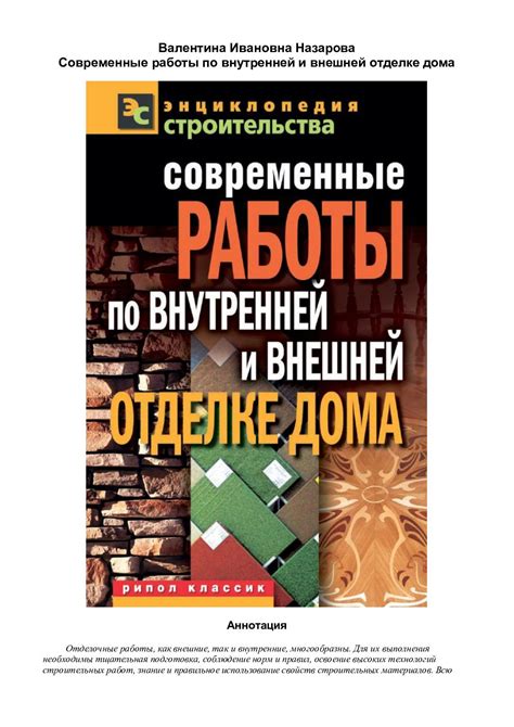 Техники нанесения жидких гвоздей