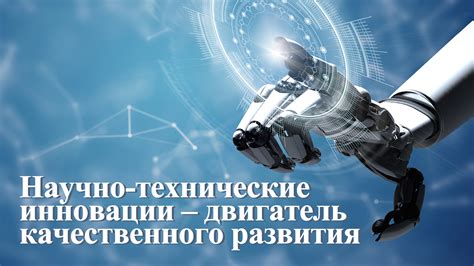Технические инновации на пути к честной игре