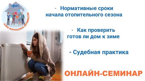 Типичные проблемы с отоплением в начале отопительного сезона в Лиде