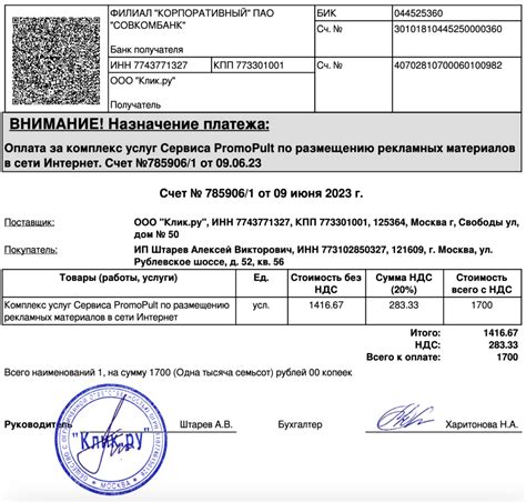 Товары, которые можно вернуть по безналичному расчету