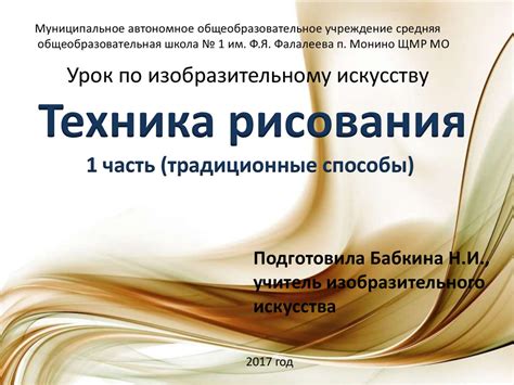 Традиционные способы: