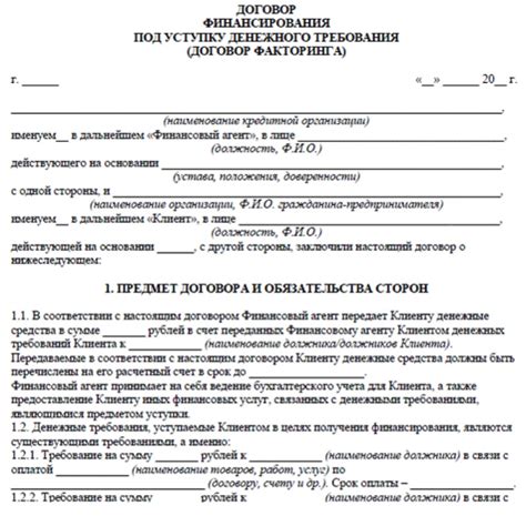 Требования и оформление договора