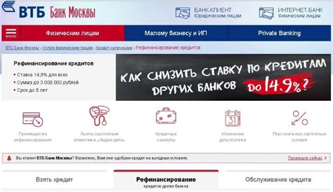Требования к получению кредита в ВТБ для пенсионеров
