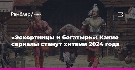 Тренды 2020: какие фильмы и сериалы стали хитами