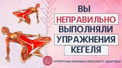 Тренировка мышц тазового дна