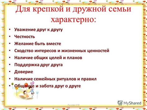 Третий знак – сходство интересов и ценностей