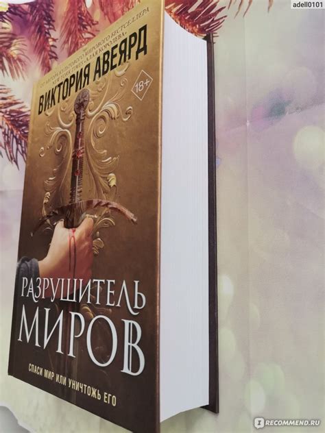Увлекательный романтический сюжет