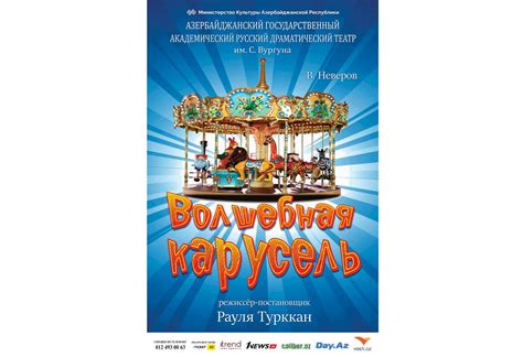 Увлекательный сюжет и главные персонажи