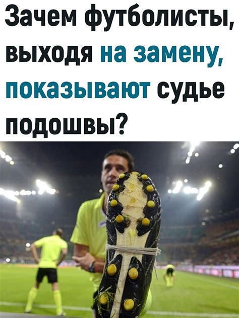 Угроза безопасности спортсменов