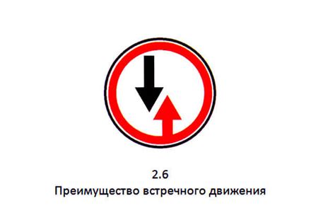 Угроза встречного движения