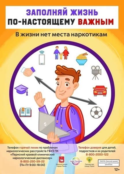 Уделить время своему хобби