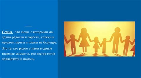 Удовлетворение и ответственность