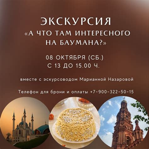 Узнавайте историю своего города