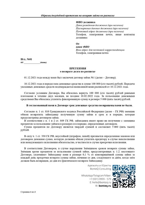 Узнайте, когда прекращается право приставов претендовать на взыскание долга