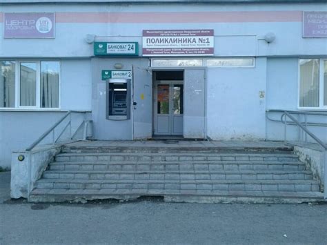 Узнайте все о наших поликлиниках на Комарова