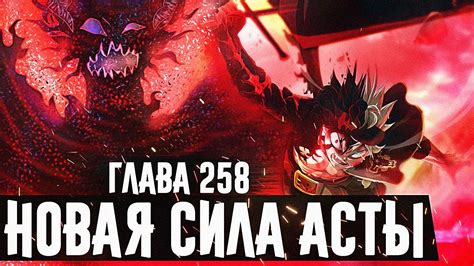 Узнайте все о связи Асты с Демоном