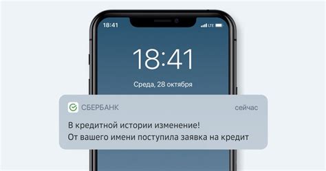 Узнайте свою кредитную историю