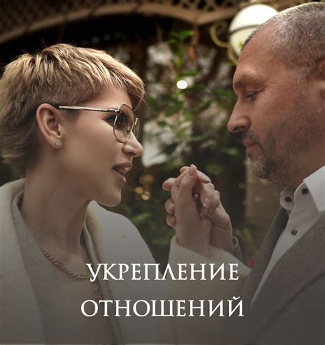 Укрепление отношений: организация ритуалов и игр