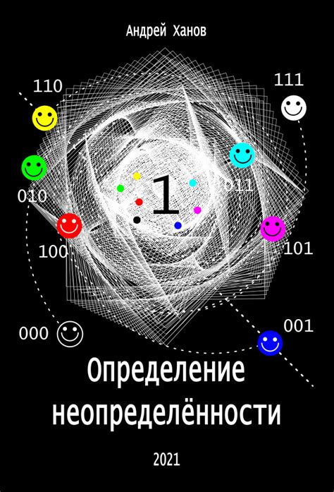 Укрепление подсознания