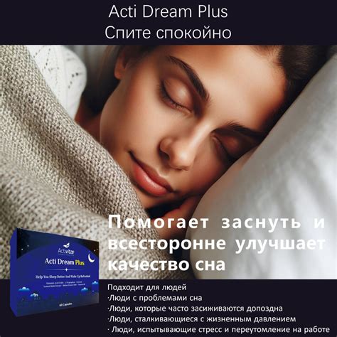 Улучшение качества сна и повышение энергии
