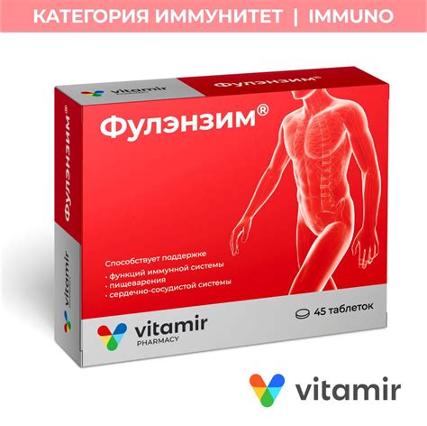 Уменьшение воспалительных процессов организма