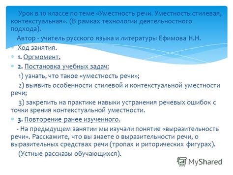 Уместность нового подхода