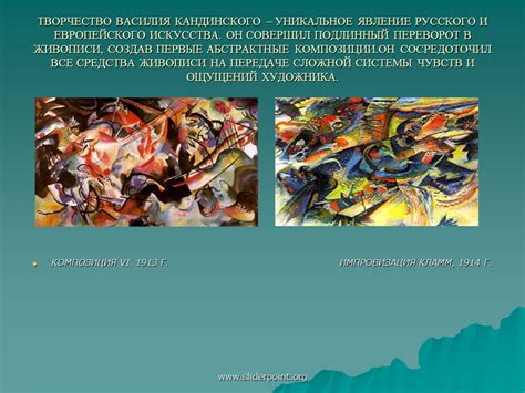 Уникальное явление искусства