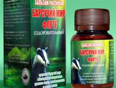 Уникальные свойства барсучьего жира для детей