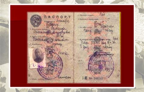 Унификация паспортов в Советском Союзе