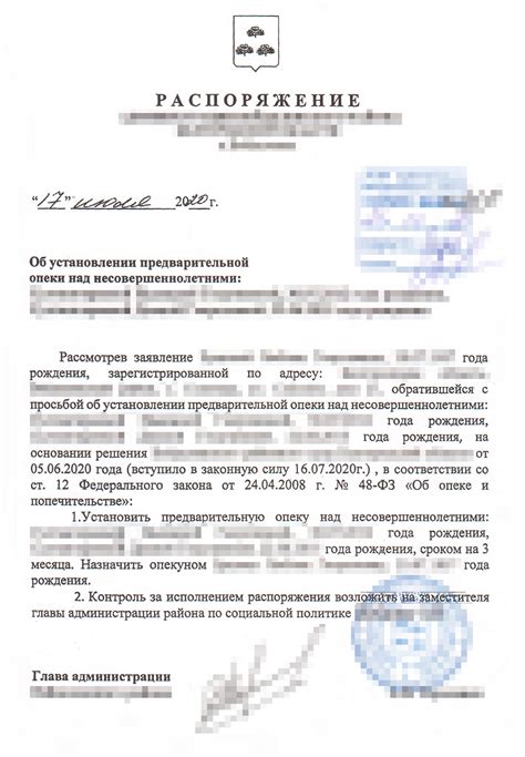 Условия, которые определяют возможность работающему родственнику стать опекуном
