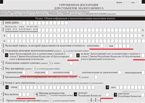 Условия, при которых необходимо подавать 910 форму