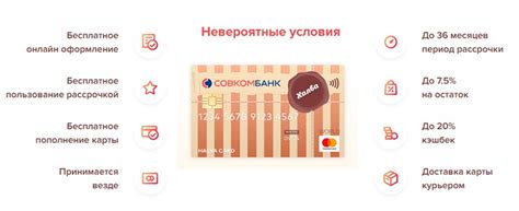 Условия выдачи второй карты