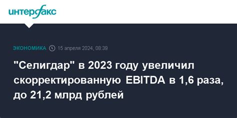 Условия выплаты дивидендов от Селигдар в 2023 году