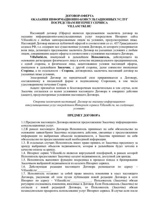 Условия и требования для китайских арендаторов